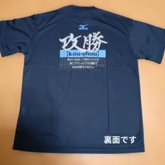 Mizuno Tシャツ