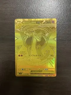 2025年最新】メガリザードンXex murの人気アイテム - メルカリ