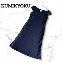 組曲 フォーマルワンピース　Aライン　きれいめ