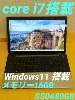 i7搭載！　Windows11ノートパソコン✨オフィス付き✨東芝　爆速SSD
