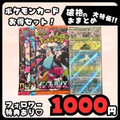 早い者勝ち ポケモンカードセット まとめ売り 引退品 (値下げ不可)