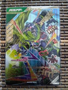 ガンバレジェンズ