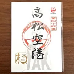 2025年最新】御翔印 1周年の人気アイテム - メルカリ