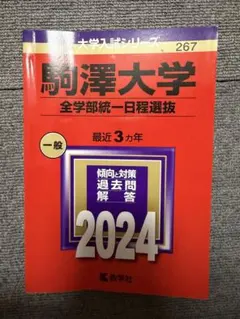 静岡大学 前期日程 2011 赤本 - メルカリ