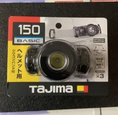 ヘッドランプ TAJIMA 150 BASIC ヘルメット用 シリコンバンドのサムネイル