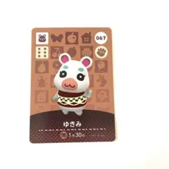 あつ森amiboカード ゆきみ