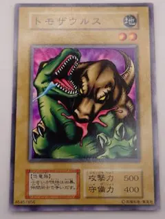 【PSA10】遊戯王　BOOSTER1　ナイトメア・スコーピオン 遊戯王 ナイトメアスコーピオン | Mercari