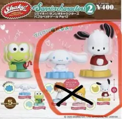 Shaky! サンリオキャラクターズ バブルヘッドドールPart2