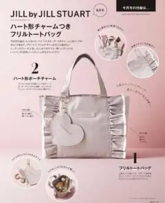 ジルスチュアートバック