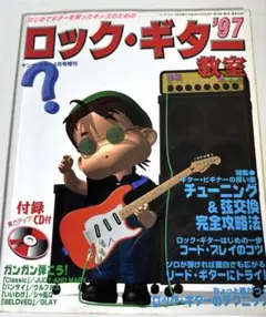 ギターマガジン 雑誌