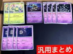 スボミー　むずむずかふん　ヨノワール　カースドボム　テラスタルフェス　ポケカ