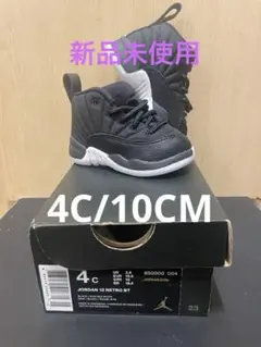 新品　NIKE JORDAN 12 レトロ　ベビーシューズ　10 CM/4C
