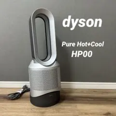 2026年最新】dyson pure hot cool hp00の人気アイテム - メルカリ