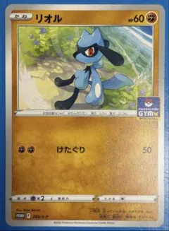 【PSA９】リオル　lv.6 ホロ DPtコレクションパック ミュウツーLV.X PSA9】リオル lv.6 ホロ DPtコレクションパック ミュウツーLV.X