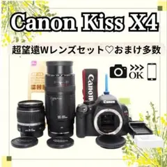 初心者おすすめ✨Canon Kiss X4✨ダブルレンズ✨スマホ転送✨人気機種のサムネイル