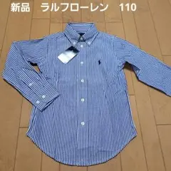 新品⭐訳あり⭐ラルフローレン　ストライプシャツ　ブラウス　110