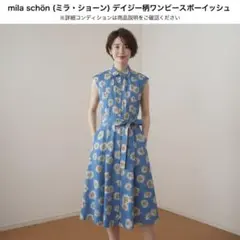 mila schön（ミラ・ショーン）の膝丈ワンピーのサムネイル