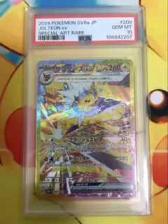 PSA10 サンダースex SAR