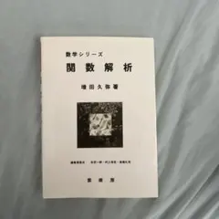 2026年最新】実体概念と関数概念の人気アイテム - メルカリ