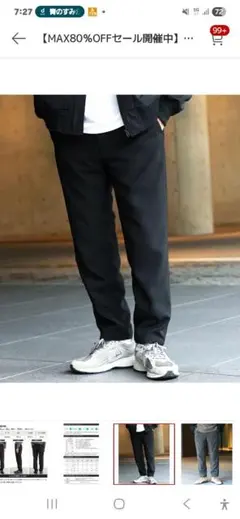 暖パンツ ブラックイージーパンツ