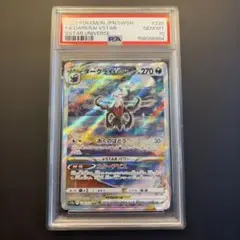 ガラルニャイキングV SR S11ロストアビス 109/100 PSA10 - メルカリ