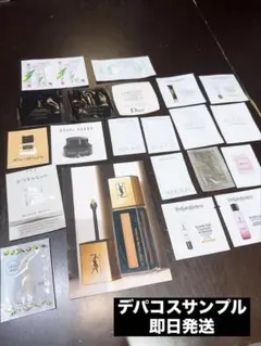 【即日発送】デパコスサンプル 試供品 まとめ売り