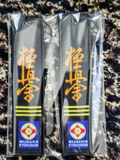 大山倍達 記念品 黒帯 極真空手 - メルカリ