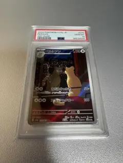 2026年最新】ペルシアンAR psa10の人気アイテム - メルカリ