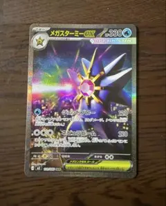 準美品/Bランク】スターミーBREAK CP6 030/087 RR - メルカリ