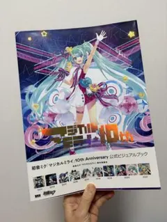 初音ミク　マジカルミライ　オフィシャルガイドブック セット マジカルミライ 2019 オフィシャルガイドブック | 初音ミク「マジカル