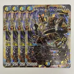 ARC REALITY COMPLEX