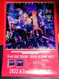 アニメポスター　プロジェクトセカイカラフルステージ　feat. 　 初音ミク