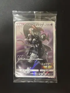 アーマードミュウツー：映画「ミュウツーの逆襲 EVOLUTION」 PROMO…