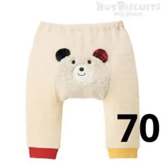 ホットビスケッツ　長ズボン　おしりクマ　70cm