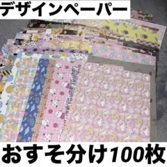 2025年最新】国内作家 デザインペーパーの人気アイテム - メルカリ