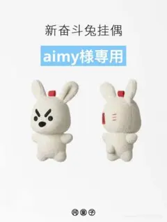 田栩宁公式Ayor toys新年コラボグッズ 逆愛 田栩寧 新年 AYOR TOYS コラボボックスrevenged love 逆愛 - メルカリ