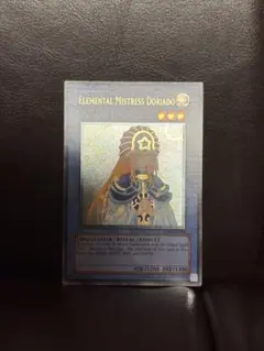 遊戯王 精霊術師 ドリアード 英語版レリーフ1st - メルカリ