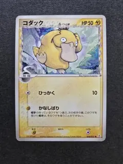 ポケモンカード コイキング コダックデルタ種 セット 2026年最新】コダックδ-デルタ種 018/052の人気アイテム - メルカリ