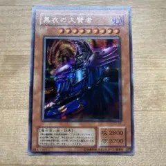 遊戯王 黒衣の大賢者 シークレット G5-01 ---1 美品 Amazon.co.jp: 遊戯王 黒衣の大賢者 G5-01 シークレットレア