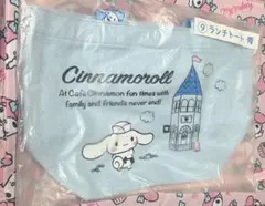 シナモロール くじ ランチトート