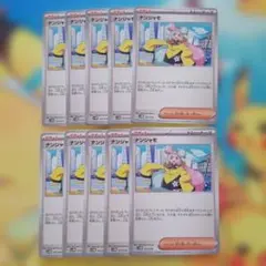 2026年最新】ポケモンカード ナンジャモセットの人気アイテム - メルカリ