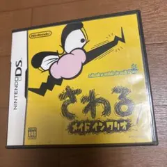 【美品❗️】さわる メイド イン ワリオ