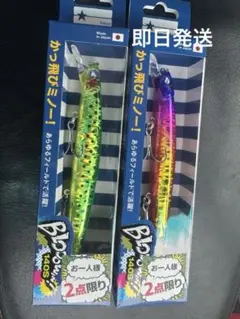 【応募券付き】BlueBlue ブルーブルー　ブローウィン140S 2個 セットのサムネイル