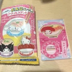 サンリオ へいおまち！お寿司といっしょ アクリルスタンド マイメロディ