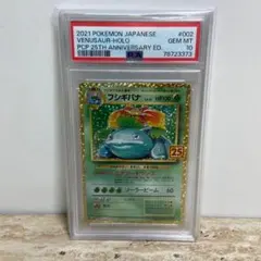 PSA9】ポケモンカード旧裏 フシギバナ イントロパック - メルカリ