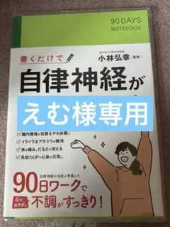 えむ様専用