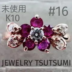 TSUTSUMI ルビー ダイヤモンド ハーフエタニティリング K10 - メルカリ