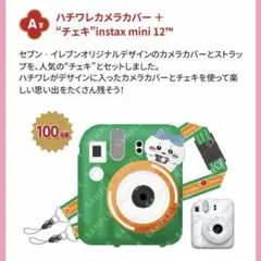2026年最新】チェキ 本体 ちいかわの人気アイテム - メルカリ