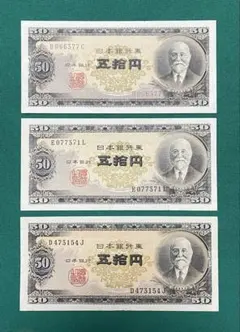 2026年最新】高橋50円札の人気アイテム - メルカリ