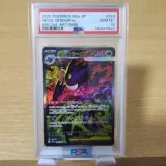 CGC10 PRISTINE メガゲンガーex SAR ポケモンカード - メルカリ